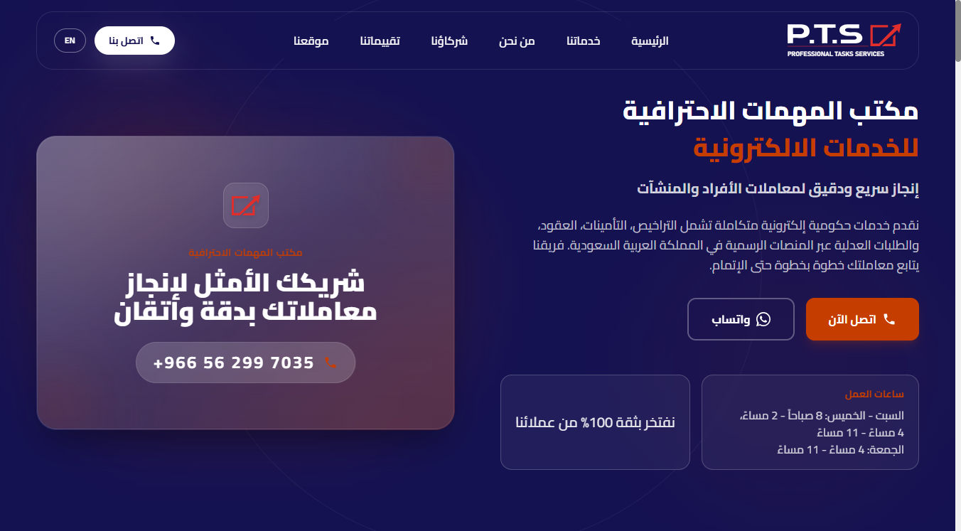 Government e-services desk - Hero Ar
